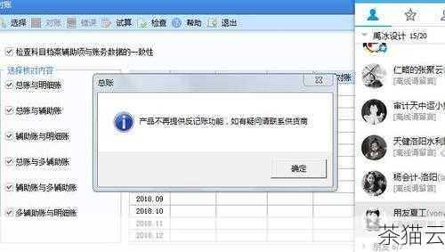 用友软件报错 429 产生的原因是什么呢？其中一个常见的原因是软件组件的注册信息丢失或损坏，用友软件由多个组件构成，这些组件之间需要相互协作才能正常运行，如果某个组件的注册信息出现问题，就可能导致整个软件系统出现报错 429。