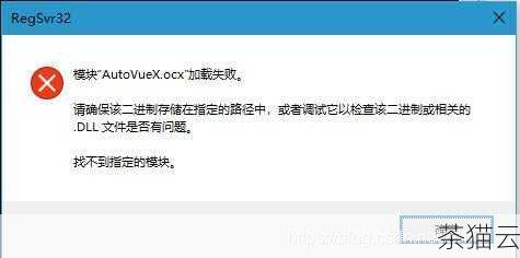 答：如果重新注册组件后问题依然存在，可能是其他原因导致的报错，您可以进一步检查系统环境是否存在冲突，或者尝试重装用友软件，但在重装之前，请务必备份重要的数据。