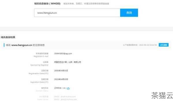 部分域名注册商提供的 WHOIS 服务也能为我们提供一些线索，当我们查询一个域名的 WHOIS 信息时，有时会包含服务器所在的国家或地区等相关信息，但需要注意的是，这些信息可能并不总是准确或完整的。