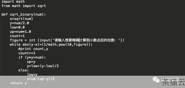 在 Python 编程语言中，开根号的操作是非常常见且重要的，开根号函数为我们解决了许多数学计算和实际问题中的需求。