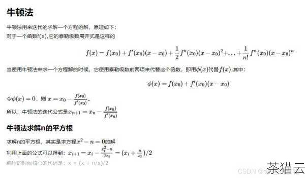 答：首先导入math模块，然后使用math.sqrt(x)即可计算变量x的平方根。