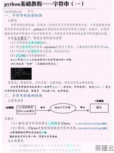 答：f 字符串基本上支持所有常见的数据类型，包括整数、浮点数、字符串、布尔值、列表、字典等，但对于一些自定义的类对象，可能需要自定义其 __str__ 或 __repr__ 方法来实现良好的格式化输出。