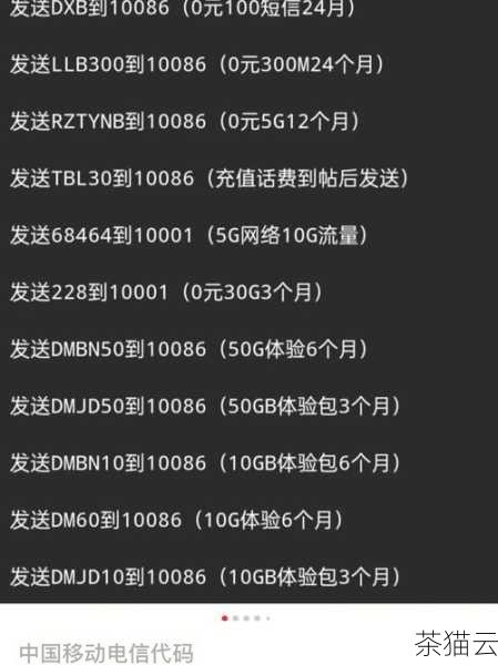 问题一：使用移动刷钻代码会有什么法律后果？