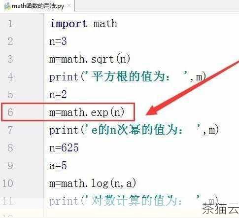 平方根，就是一个数的平方的逆运算，在 Python 中，我们可以通过内置的函数来轻松计算一个数的平方根。