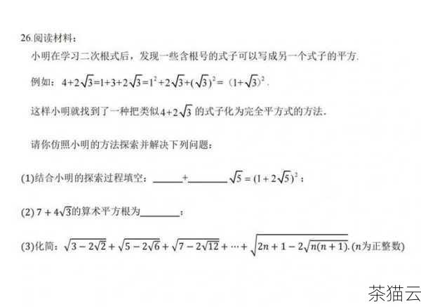 平方根函数在很多实际的编程场景中都有着广泛的应用，比如在几何计算中，当我们需要计算三角形的边长或者圆形的半径时，平方根函数就派上了用场，在数据分析中，如果需要对数据进行标准化处理或者计算某些统计量，平方根函数也可能会成为我们的得力助手。