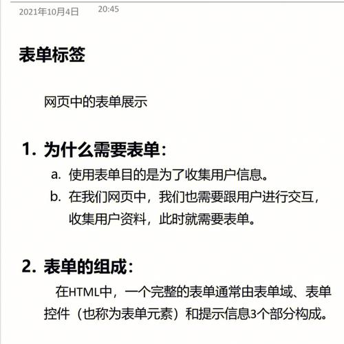 在 HTML 中，使用<form>标签来创建表单。<form>标签有一些重要的属性，其中action属性指定了表单数据要提交到的服务器端脚本或页面的 URL，method属性则定义了数据提交的方式，常见的有GET和POST两种。