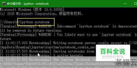 希望以上步骤能够帮助您顺利安装 IPython，接下来为您解答一些与安装 IPython 相关的常见问题：