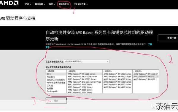 在获取到显卡型号后，我们可以前往显卡厂商的官方网站查找适用于 Ubuntu Server 的驱动程序，一定要选择与您的 Ubuntu Server 版本和内核相匹配的驱动。