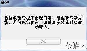 问题三：安装显卡驱动时提示缺少依赖项怎么办？