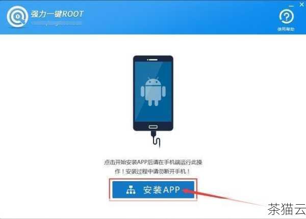 手机 Root 怎么设置呢？有多种方法可以实现手机 Root 权限的获取，其中一种常见的方式是通过使用专门的 Root 工具软件，这些软件会针对不同的手机型号和操作系统版本提供相应的 Root 方案，但在选择 Root 工具时，一定要从正规可靠的渠道下载，以免下载到恶意软件导致手机安全问题。