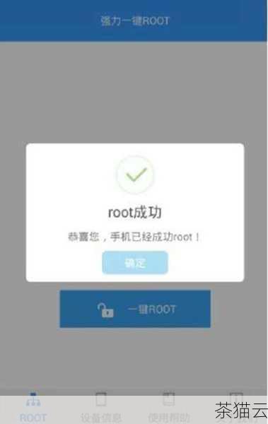 对于一些新手用户来说，获取 Root 权限可能并不是一件容易的事情，如果只是为了一些简单的个性化需求，如更换主题、字体等，不建议轻易尝试获取 Root 权限，因为现在很多手机系统本身已经提供了丰富的个性化设置选项，能够满足大多数用户的日常需求。