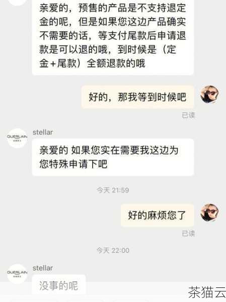 答：这取决于糖果主机的退款政策，在购买服务之前，务必了解清楚其退款的条件、期限和流程，如果在规定的时间内且符合退款条件，通常是可以申请退款的，但具体情况还需参考其相关规定和协议。