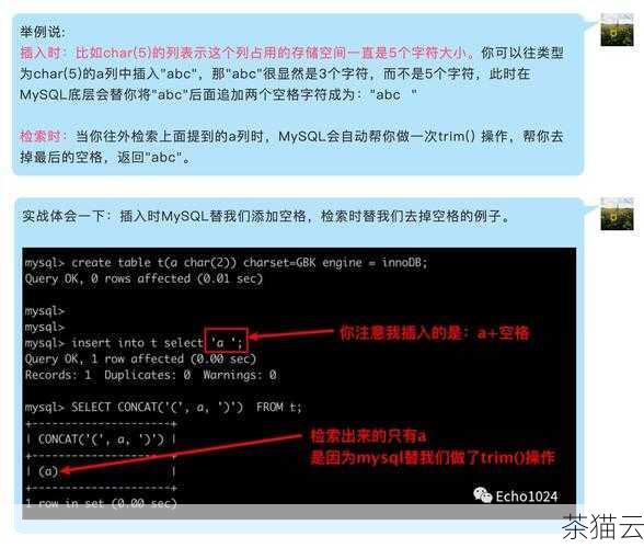 问题二：char 和 varchar 在存储空间利用上有何不同？