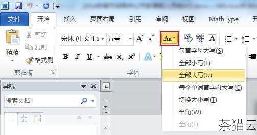 问题二：在 PPT 中，能否只更改部分选中文字的大小写字母？