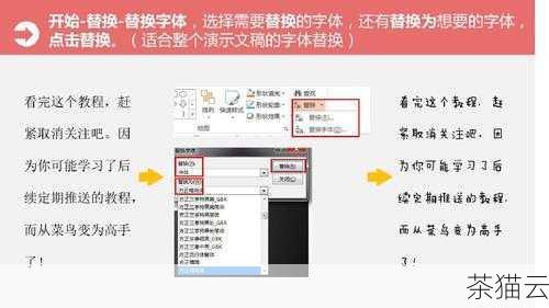 答：在 PPT 中，通过“替换字体”功能进行大小写字母更改时，是针对整个选中的文本框或段落进行的，无法只更改部分选中文字的大小写字母，但您可以先将需要更改的部分文字单独**到一个新的文本框中进行更改，然后再粘贴回原位置。