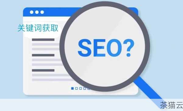 我们来解答一些与百度 SEO 关键词优化相关的问题。