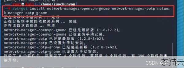 安装完成后，您需要重新启动计算机以使更改生效，重新登录后，您将看到全新的 Gnome 桌面环境。