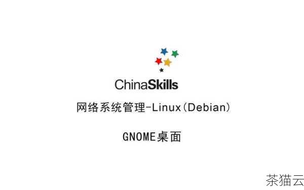 答：如果安装 Gnome 桌面后系统出现卡顿，您可以尝试关闭一些不必要的特效和功能，如窗口动画等，还可以检查系统资源的使用情况，关闭占用资源过多的程序，确保您的显卡驱动程序是最新的，这有助于提高图形性能。