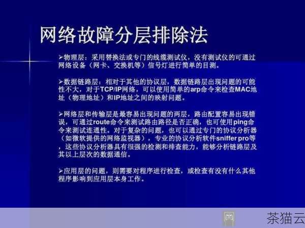 网络问题也不容忽视，网络拥塞、网络攻击、DNS 故障等都可能影响服务器的正常通信，导致服务器无法响应请求，从而宕机，特别是在遭受 DDoS 攻击时，大量的恶意流量会使服务器不堪重负，无**常处理合法请求。