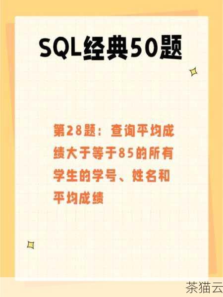 这样，数据库就会返回满足成绩大于等于 80 分条件的学生记录。