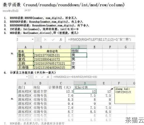 这里的“column1”和“column2”是您要比较的两个字段名。