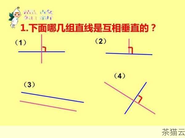 接下来回答关于“什么是垂直线”的问题：