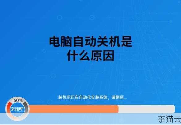 答：正常情况下，关闭自动开机功能不会影响系统的正常运行和其他主要功能，它只是禁用了系统自动开机的设置，不会对系统的性能、稳定性和其他正常操作造成负面影响。