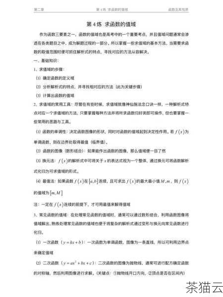 问题一：如果在主函数中调用了其他模块中的函数，这些函数的执行顺序是怎样的？