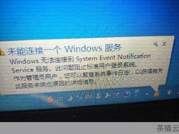 系统服务的故障也可能影响 Wi-Fi 的显示，Windows 系统中的一些服务是与网络连接相关的，如果这些服务出现问题，可能会导致 Wi-Fi 无**常显示，可以通过在系统的服务管理中检查相关服务的状态，并进行修复或重新启动来解决。