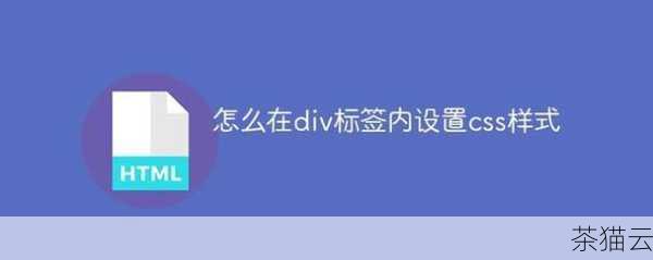 如果想直接在 HTML 标签中添加样式属性，可以这样写：