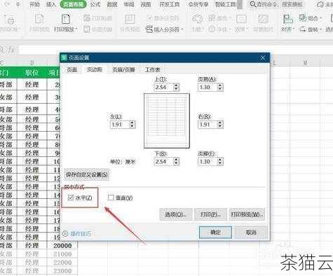 这两种方式都能够有效地让表格在页面中居中显示。