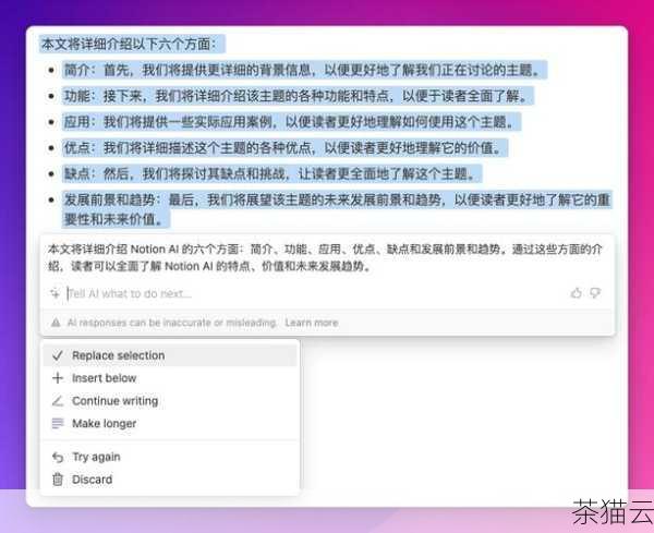 在实际使用中，我们需要根据具体的需求和场景选择合适的翻译命令，如果只是偶尔进行简单的单词翻译，trans 命令可能就足够了；如果需要处理大量的文本或者更复杂的翻译需求，可能就需要考虑其他更强大的工具或者结合编程来实现。