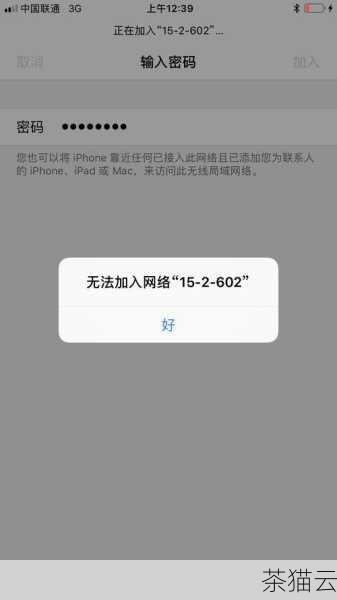 网络连接问题是导致 iPhone 12 无法下载软件的常见原因之一，如果您所处的网络环境不稳定，或者网络速度过慢，都可能导致下载过程中断或无法开始，这时候，您可以尝试切换到其他稳定的 Wi-Fi 网络，或者检查您的移动数据网络设置，确保网络连接正常。