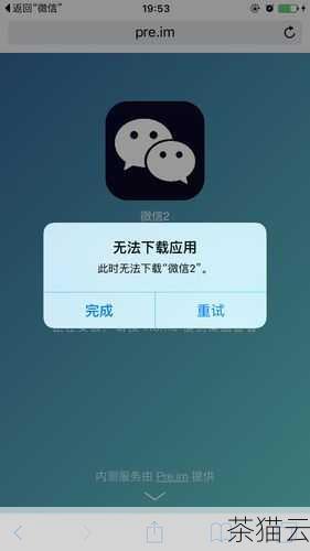 iPhone 12 下载不了软件的原因可能是多方面的，需要我们逐一排查和解决，希望上述的分析和建议能够帮助您顺利解决这一问题，让您的 iPhone 12 重新恢复高效便捷的使用体验。