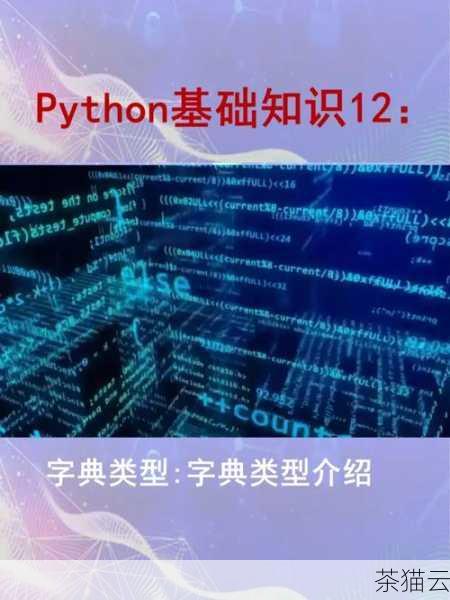 问题三：学习 Python 调用 C 语言需要具备哪些基础知识？