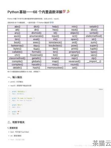 我们来回答一些与 Python 平方函数相关的常见问题。