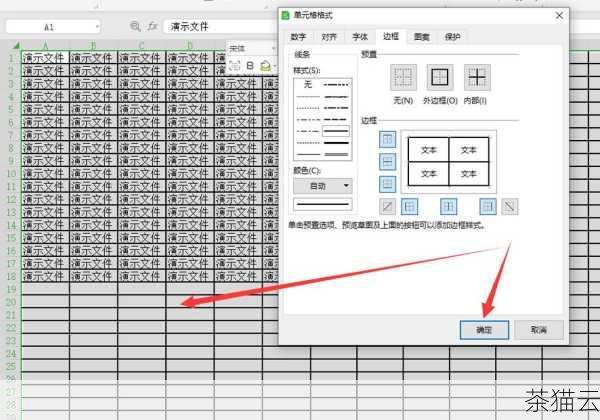 《轻松掌握：给 HTML 表格添加精美线条的技巧》