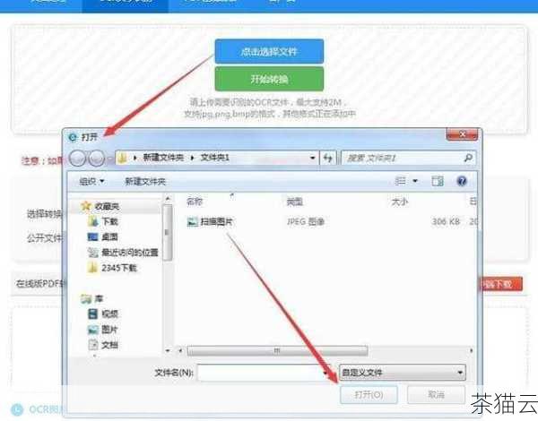 如何实现 HTML 文件向 DOCX 的转换呢？以下是几种常见的方法：