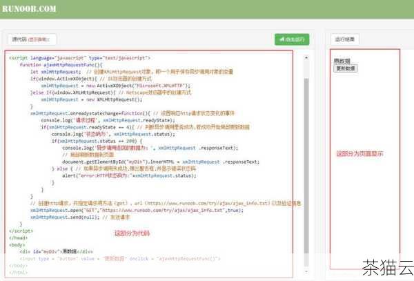 答：如果只使用 HTTP 而不使用 AJAX，每次获取新数据或进行交互时都需要重新加载整个页面，这会导致用户体验变差，页面加载速度慢，尤其是在处理大量数据或频繁交互的情况下，对于一些需要实时更新数据的应用，如在线游戏、实时监控系统等，只使用 HTTP 可能无法满足需求。