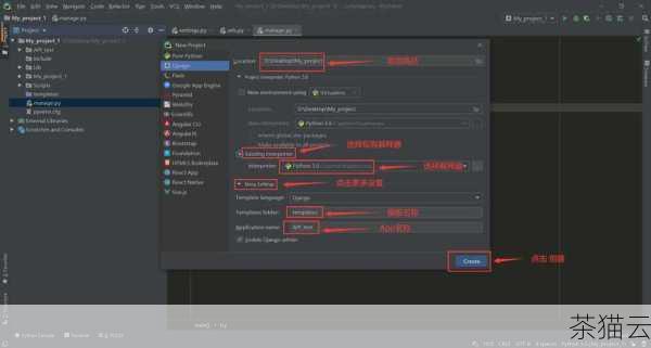 当 Pycharm 创建项目时报错时，不要慌张，我们可以通过仔细检查环境配置、网络状况、权限设置以及软件版本等方面，逐步排查问题并找到解决方案。