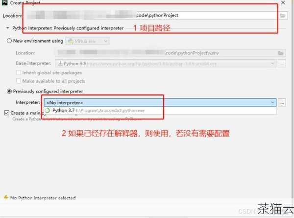 问题一：在 Pycharm 中创建项目时报“无法找到指定的 Python 解释器”，该如何解决？