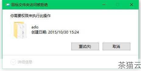 问题三：创建项目时显示“权限被拒绝”，怎么处理？