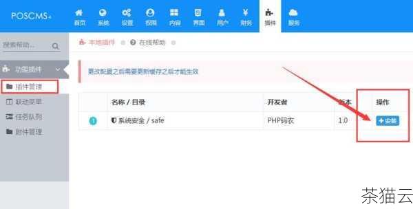 您需要确保已经安装并启用了适合的轮播图片插件，在 WordPress 的插件库中，有许多优秀的轮播插件可供选择，MetaSlider”、“Soliloquy”等，您可以根据自己的需求和喜好来挑选。