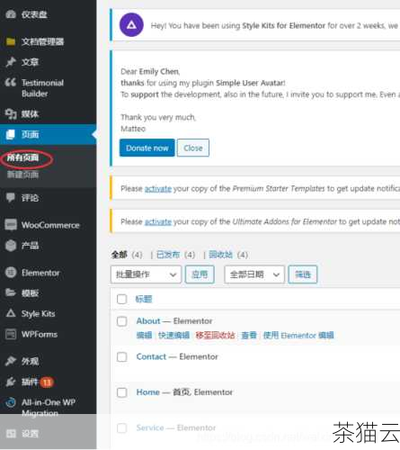 下面来解答几个与《WordPress 如何添加轮播图片》相关的问题：