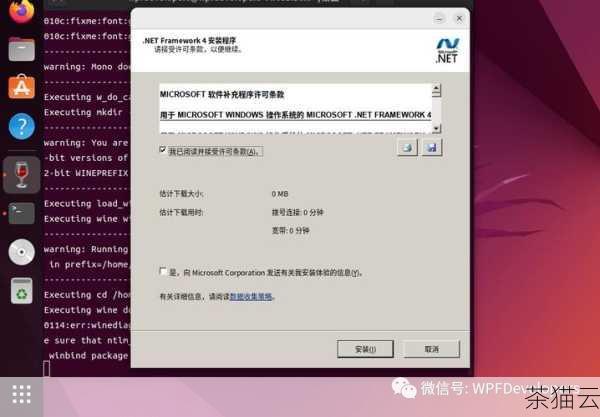 另一种方法是使用 Wine 工具，Wine 是一个能够在 Linux 上模拟 Windows 环境的兼容层，它允许一些 Windows 应用程序在 Linux 上运行，但并非所有的 Windows 程序都能得到完美的支持。