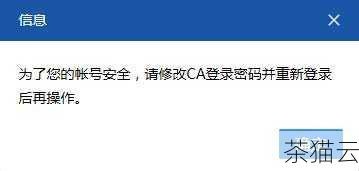 您可以使用以下命令来修改登录密码：