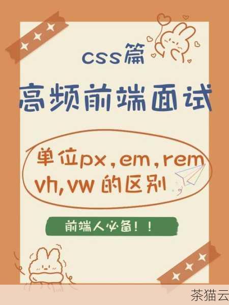 答：为了在不同屏幕尺寸下保持相对一致的显示效果，可以使用相对单位，如百分比（%）或者em、rem 单位，结合响应式设计的媒体查询（Media Query），根据不同的屏幕宽度来调整间距的值，以达到更好的适配效果。