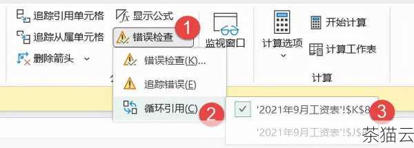 答：在大多数情况下，循环引用会导致计算结果不准确或错误，但在某些特殊的场景中，如果能够合理设置迭代计算次数等参数，也可以利用循环引用实现特定的计算目的，但这需要对 Excel 的高级功能有深入的了解和掌握。