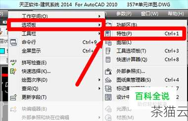 第一步：下载 AutoCAD 2014 中文版安装文件，您可以从官方网站或其他可靠的来源获取安装包。