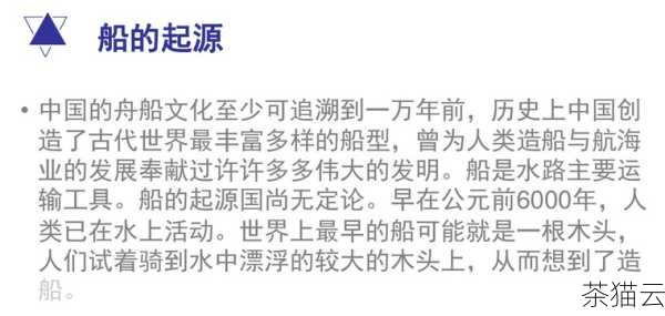 QQ 中轮船标识的出现并非偶然，而是综合考虑了用户心理、平台需求和社交关系发展等多方面因素的结果，它不仅丰富了 QQ 的社交体验，还为用户之间的交流增添了更多的乐趣和动力。